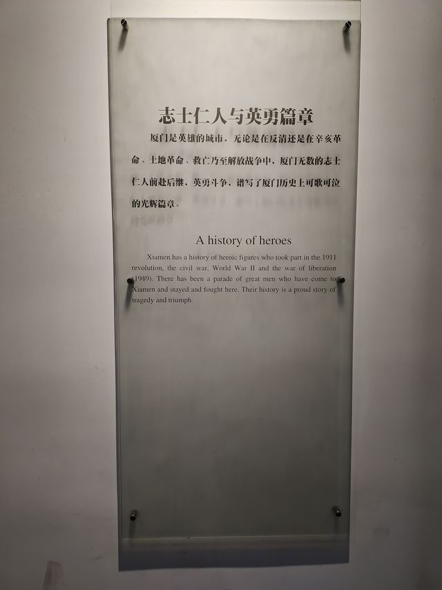 厦門博物館（4）