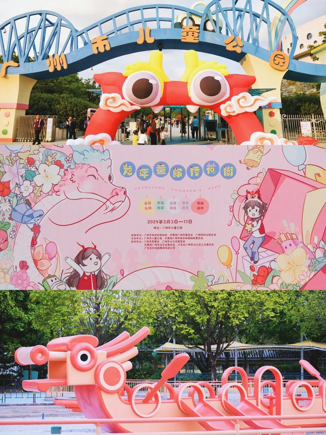 地鐵直達！廣州兒童公園的園博會太童趣啦