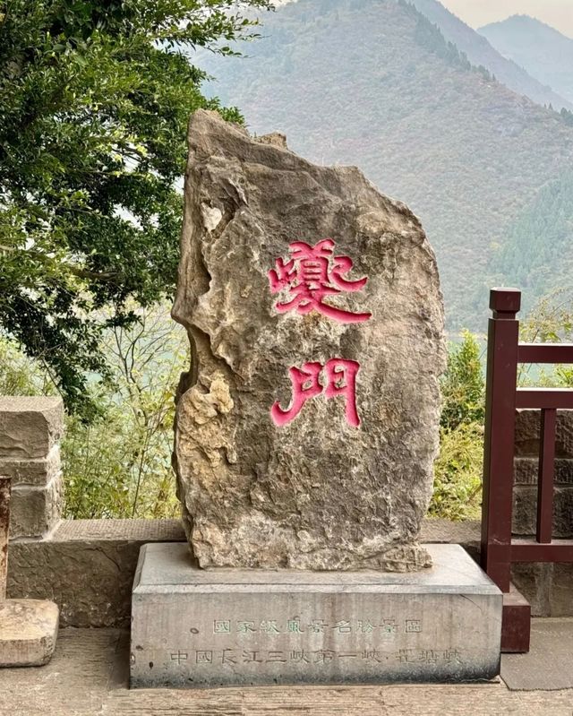 白帝城+瞿塘峽暢遊指南