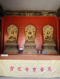 中國·北京智化寺
