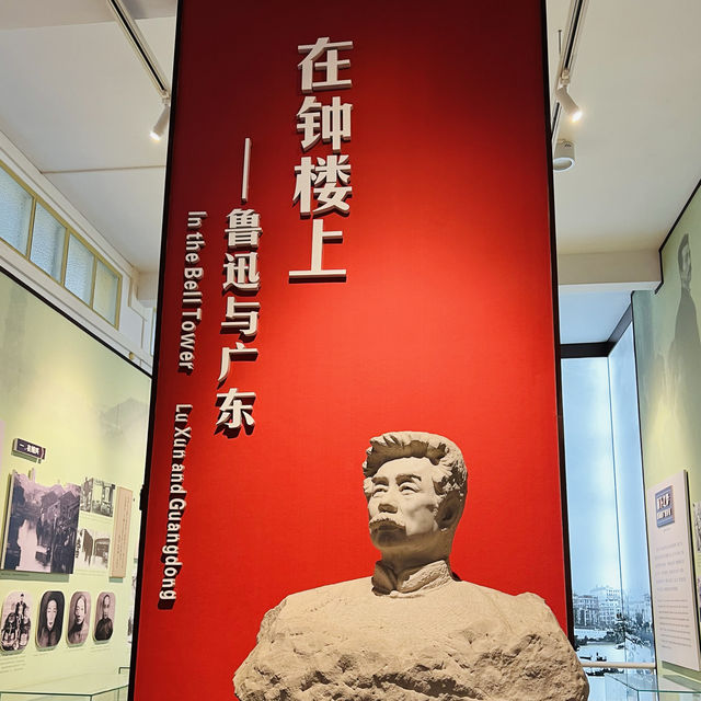 打卡廣州魯迅紀念館
