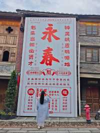 福建小眾古鎮旅遊地·泉州永春·魁星點斗獨占鰲頭！