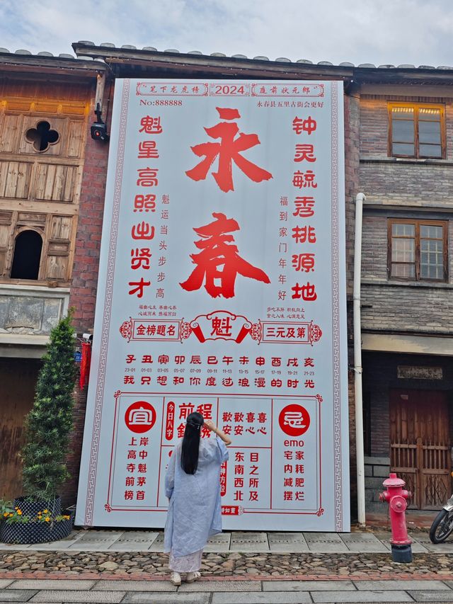 福建小眾古鎮旅遊地·泉州永春·魁星點斗獨占鰲頭！