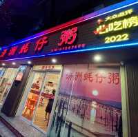 週末去哪兒020｜汕頭·薄殼米原來長這樣！