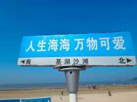 嵊泗趕海:華東玩水的天堂