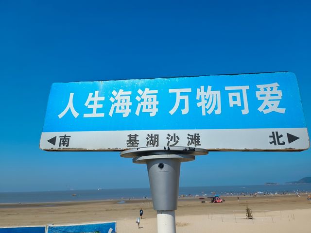 嵊泗趕海:華東玩水的天堂 嵊泗趕海:華東玩水的天堂