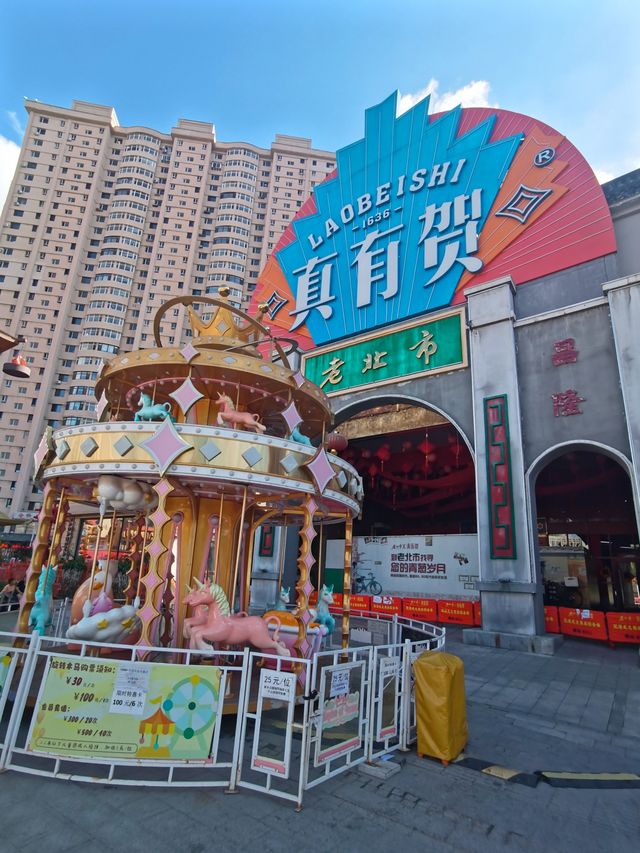 「最瀋陽」文化地標老北市。