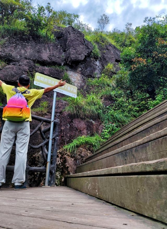 清遠金子山岩石堆觀山峰美景。