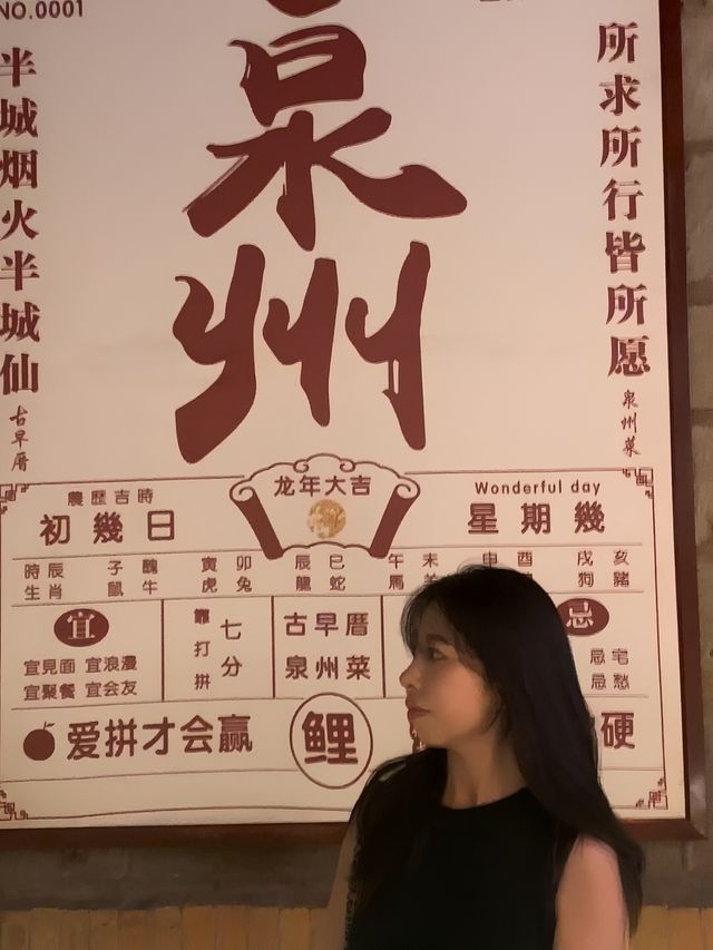 泉州｜鯉好。