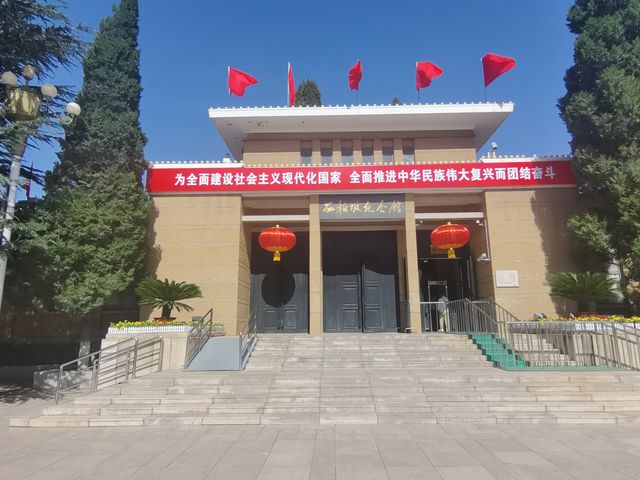 革命聖地。