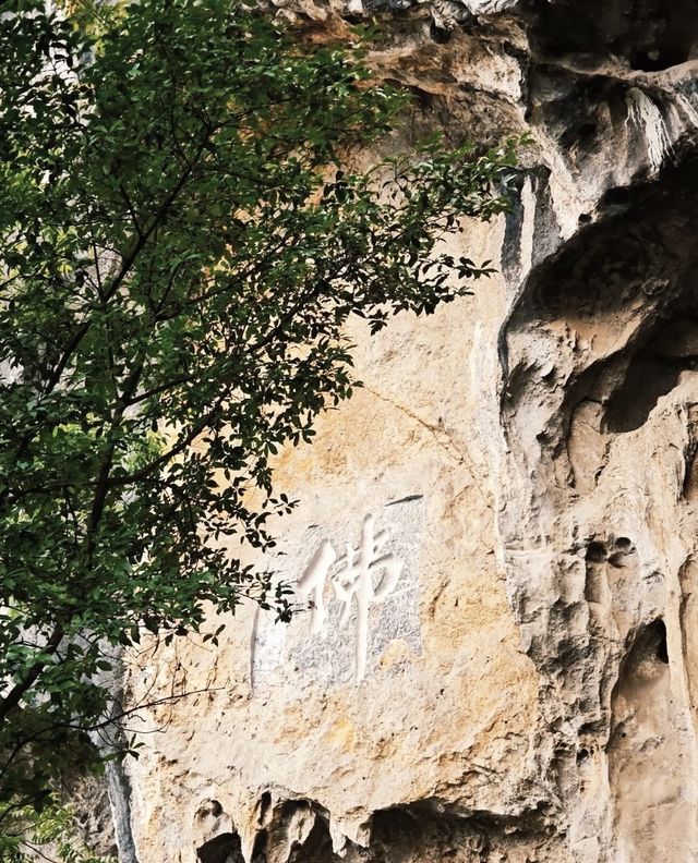 為了這道階梯，懸崖之上的古佛洞寺