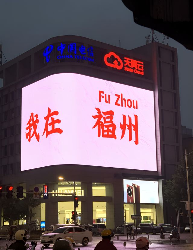 福州爱情岛|全福建最浪漫嘅地方