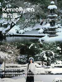 資深玩家| 日本中部+北陸地小眾寶藏地