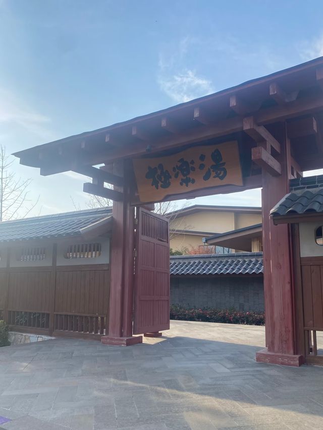 逃離鬧市!這家和風溫泉酒店治癒了我的城市病 逃離鬧市!這家和風溫泉酒店治癒了我的城市病