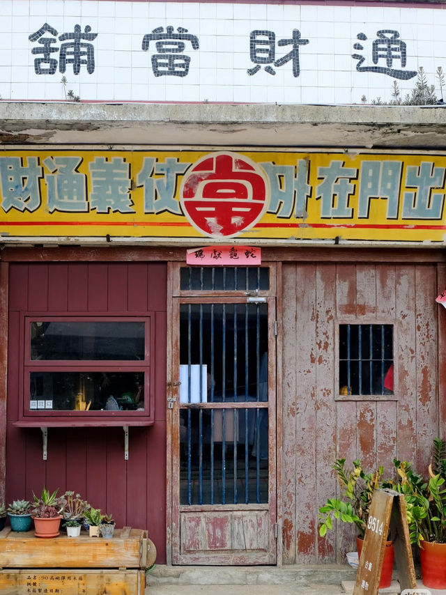 金門 / 陽翟老街