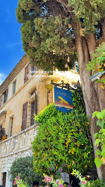 An art lunch at La Colombe d'Or in Provence, a place frequented by