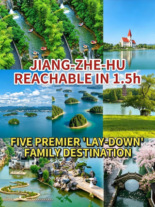 Jiangsu, Zhejiang, and Shanghai: 1.5 hours to five top spots for relaxing family outings