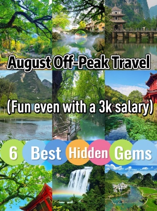Reverse travel is amazing! These 6 cool small cities have an average summer temperature of only 20℃