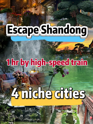 Shandong Escape Plan! 4 severely underrated hidden gems: uncrowded, beautiful, and affordable!