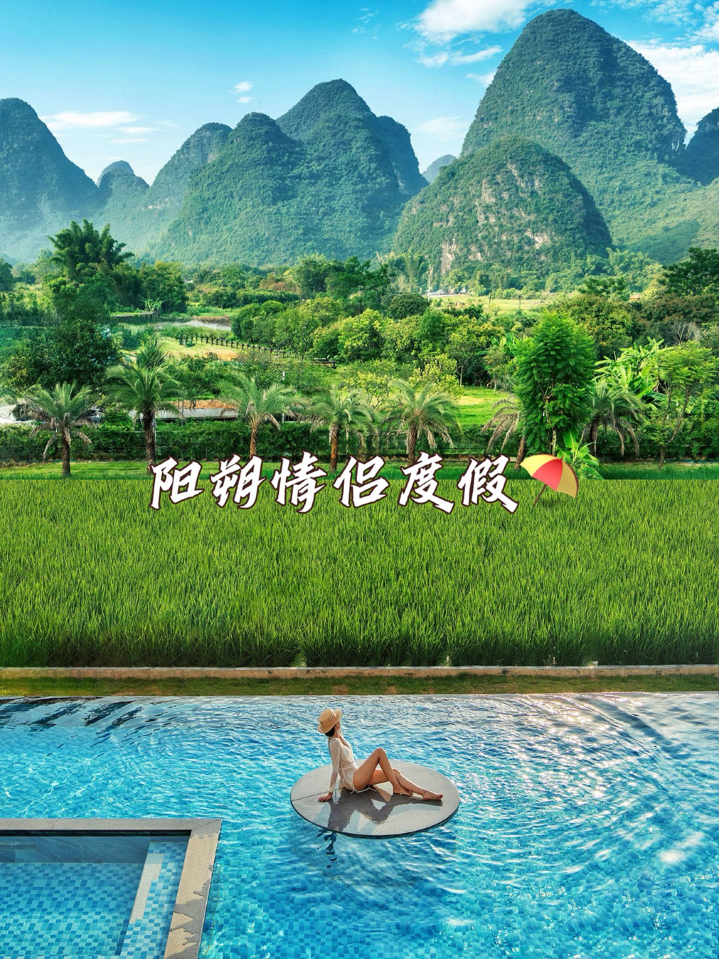 Couples' getaway in Yangshuo | Stay amidst the karst peaks and rice paddies, slowly savoring the beauty of nature ⛰️