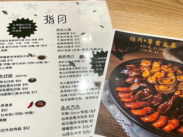 點只牛腩粉咁簡單 點只牛腩粉咁簡單