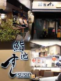 良鮨姊妹店