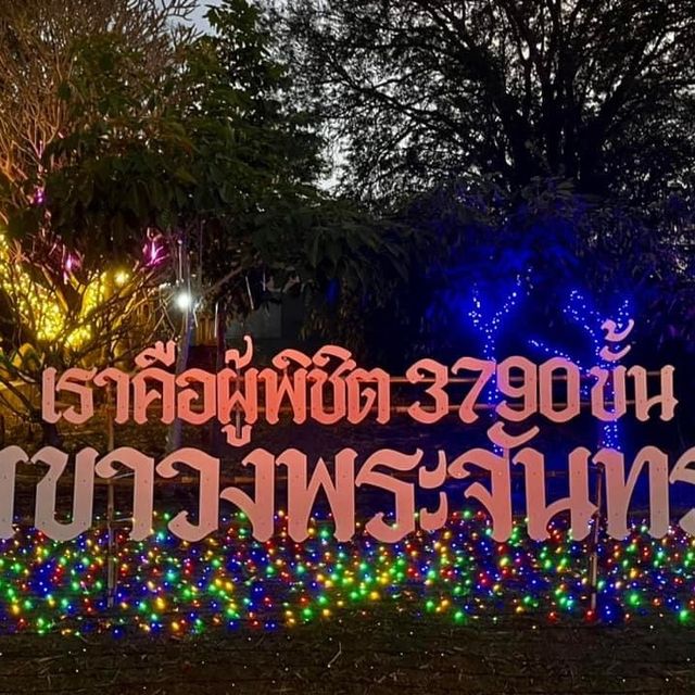 เขาวงพระจันทร์ ลพบุรี พิชิต 3,790 ขั้น 