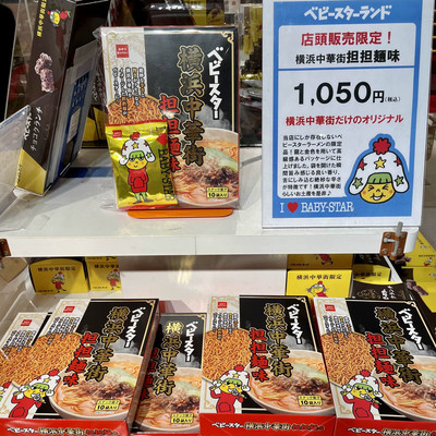 激レア Hello Kitty 小籠包 横浜 中華街 ご当地キティ 神奈川 横浜限定 中華街 小籠包 - メルカリ