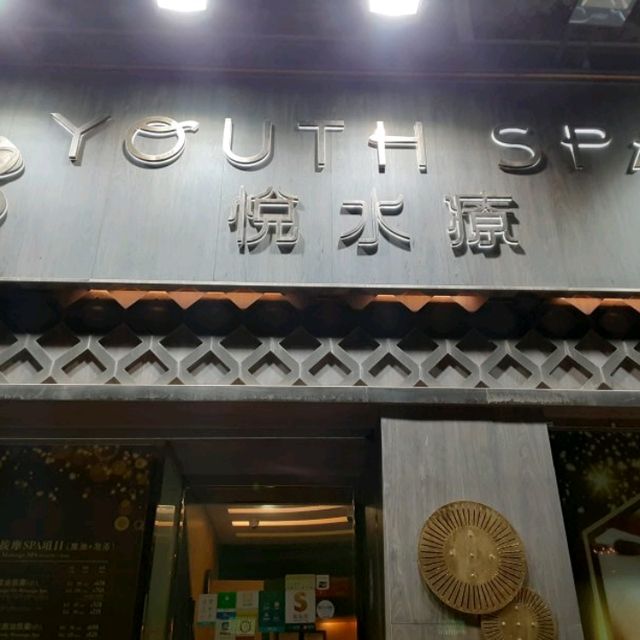몸이 찌뿌둥 할때! 커플 발마사지 어떠세요 