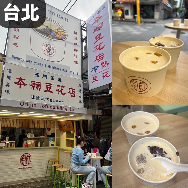 正餐只是意外，豆花才是真愛!