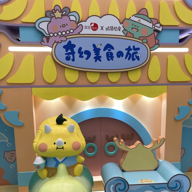 浦島太郎深海龍宮吃貨派對@+WOO嘉湖