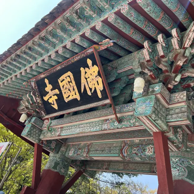 慶州景點-UNESCO世界文化遺產-佛國寺