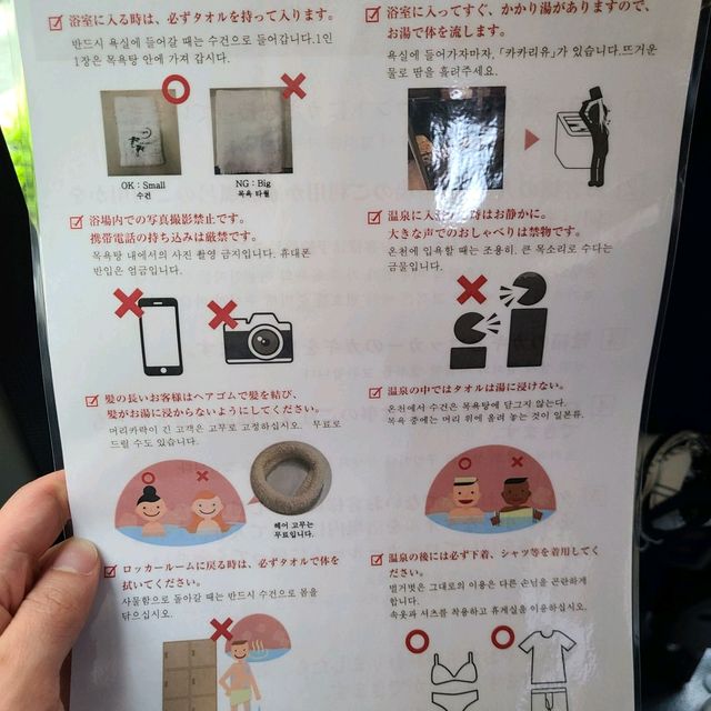 후쿠오카 세이류 온천