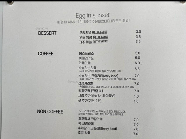 에그타르트 맛있는데 뷰도 좋은 에그인선셋!