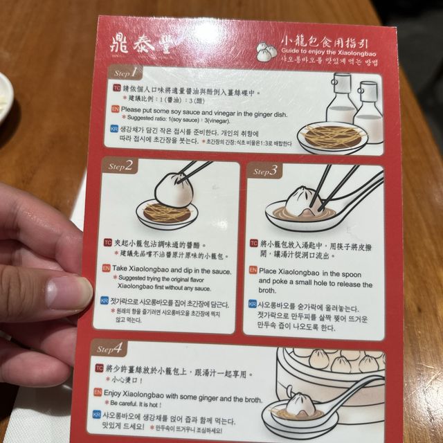 【台湾】小籠包が名物の人気店