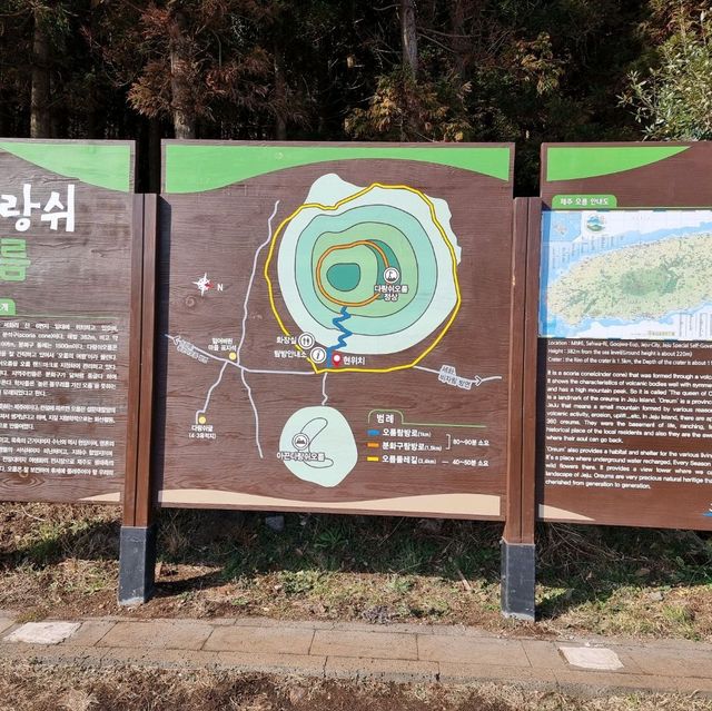 오름의 여왕 다랑쉬오름