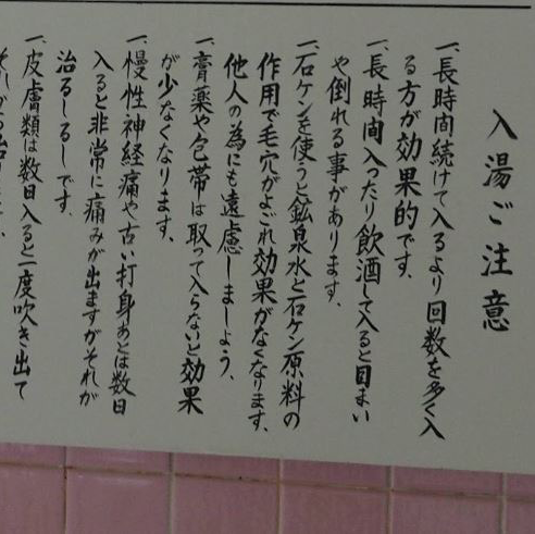 今川氏ゆかりの秘湯、御殿乳母の湯とも呼ばれる平山温泉