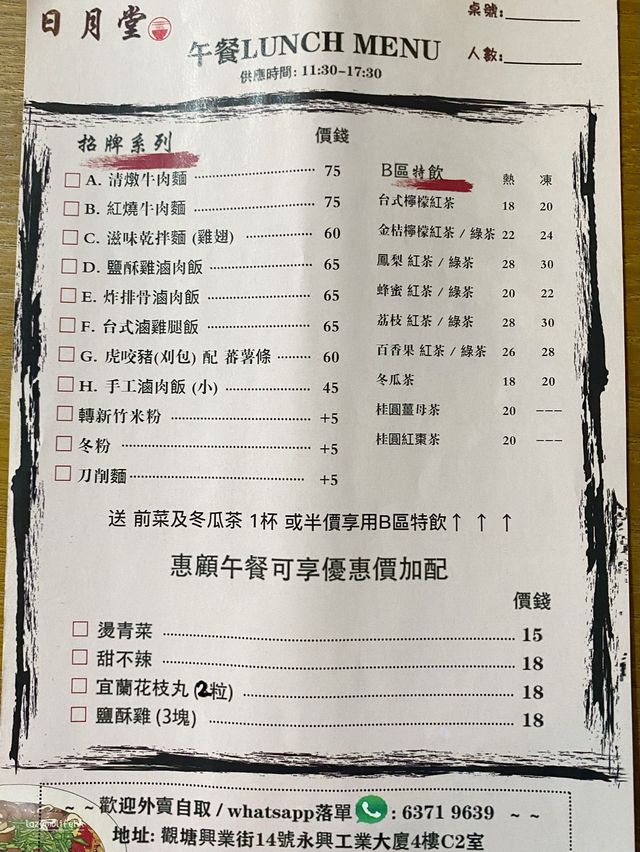 ✨觀塘必食高質台灣菜👍🏻