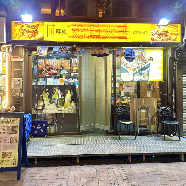 荃灣性價比高烤魚｜川味雞烤魚大王