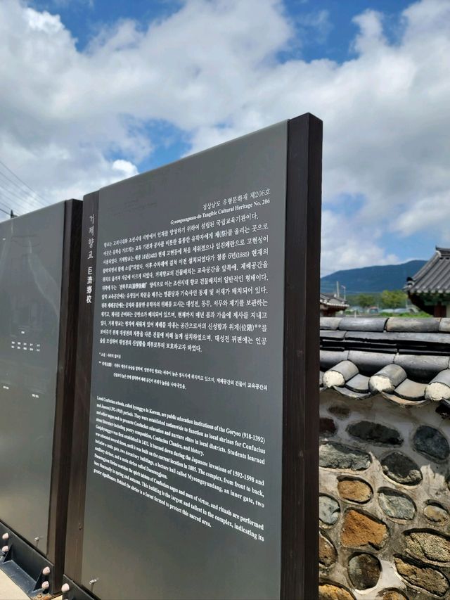 경남 유형문화재로 지정된 거제향교✨️