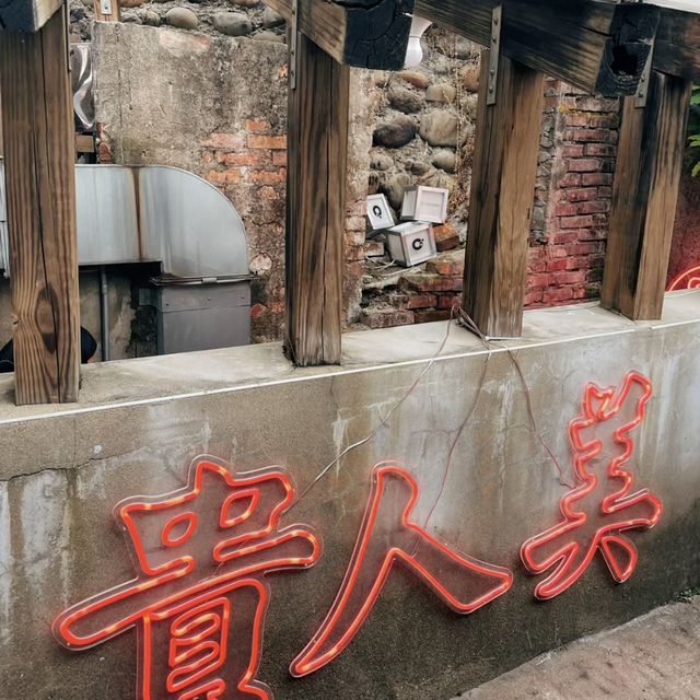 🎨🏰台北國際藝術村～奇幻藝術之旅🎨🏰