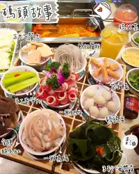 荃灣打卡火鍋店「碼頭故事」