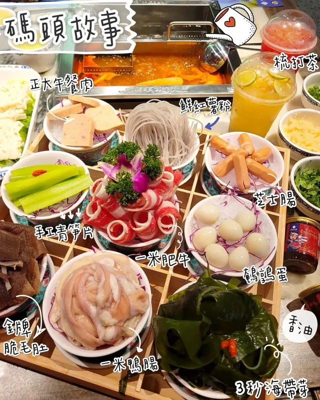 荃灣打卡火鍋店「碼頭故事」