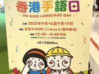 香港手語日2023 ｜D·PARK
