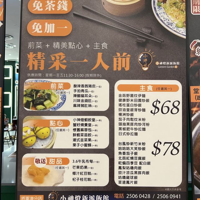 港式懷舊打卡飯館