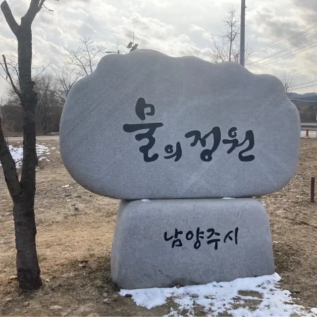 남양주 아기와 함께 걷기 좋은곳!