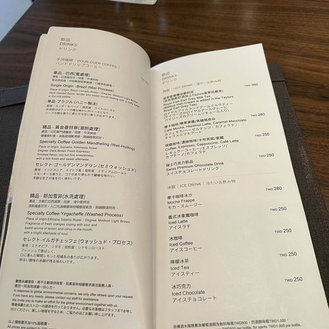 台北 喜來登飯店 大廳酒吧