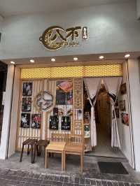 太子新開日本壽喜燒小店 @ 八不 Babu