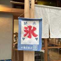 名古屋:伏見 ˗ˏˋ 甘味や 澤田商店 ˎˊ˗