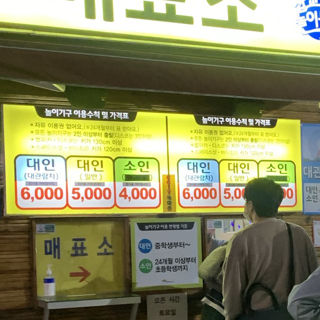 🎡충남에서 만나는 놀이공원🎠